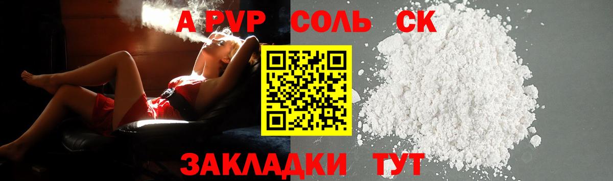 Елец  Alpha-PVP VHQ  Alfa_PVP Crystall  Вход с VPN 