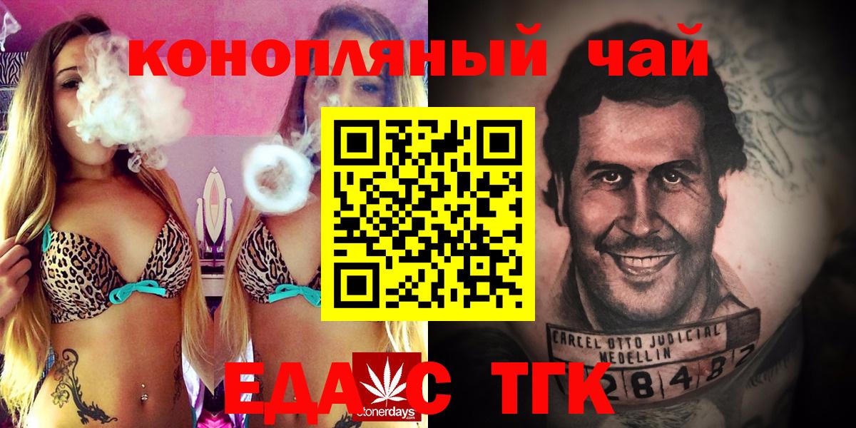 Печенье с ТГК конопля  Вход с VPN  Елец 