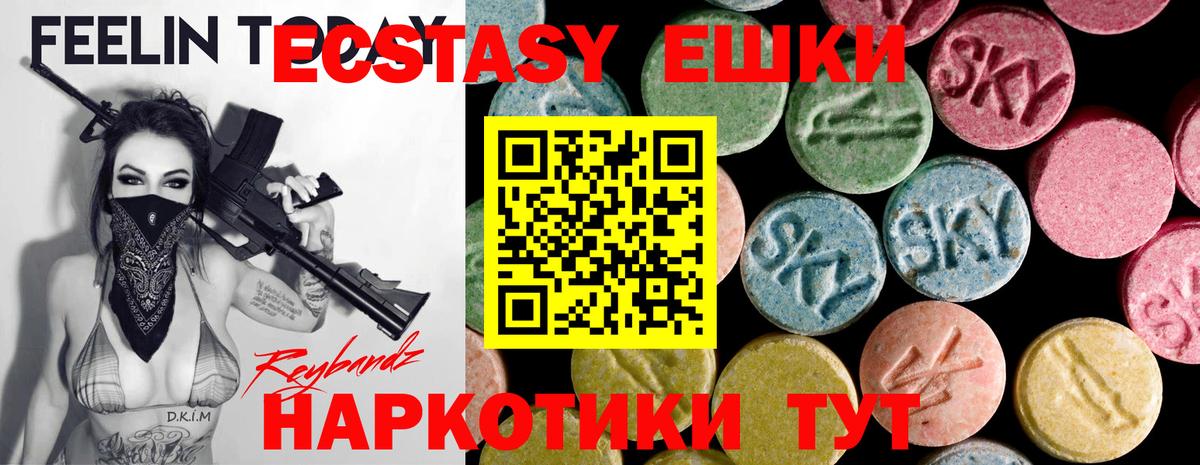 Ecstasy TESLA  Экстази ешки  Экстази  Елец  Вход с VPN 