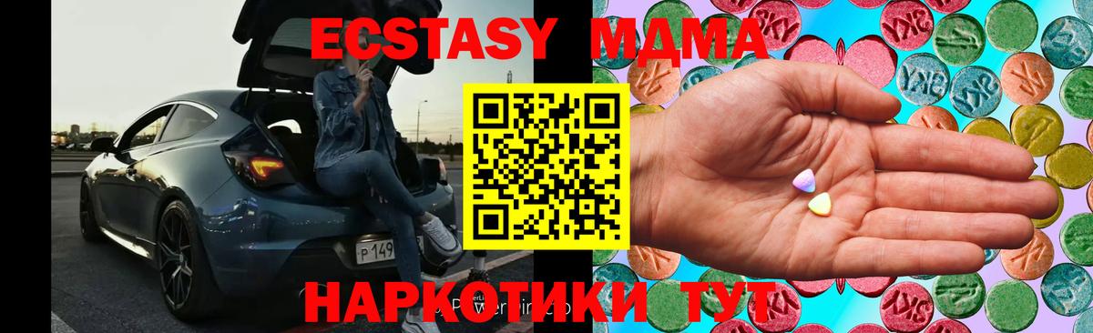 ЭКСТАЗИ 250 мг Елец