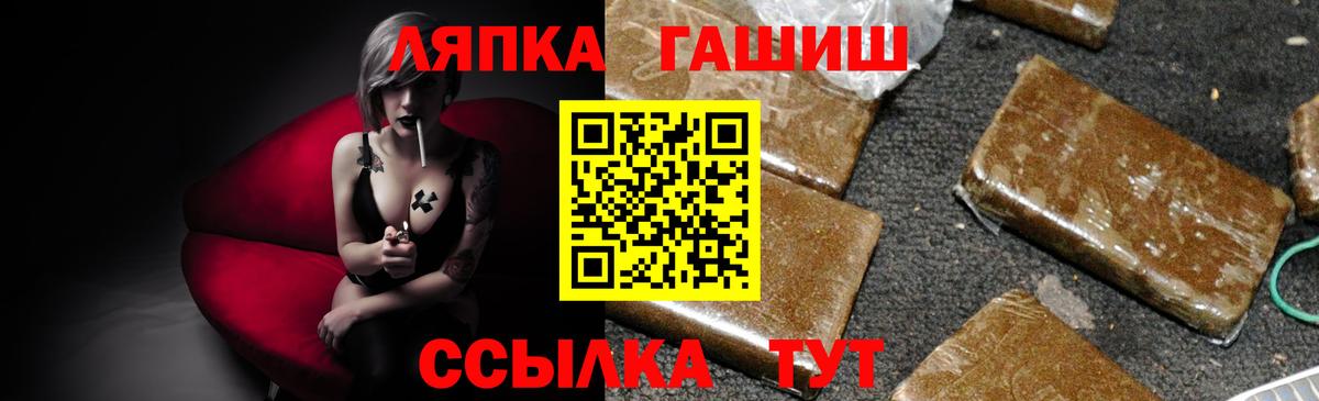 ГАШ хэш  Вход с VPN  ГАШ убойный  Елец 