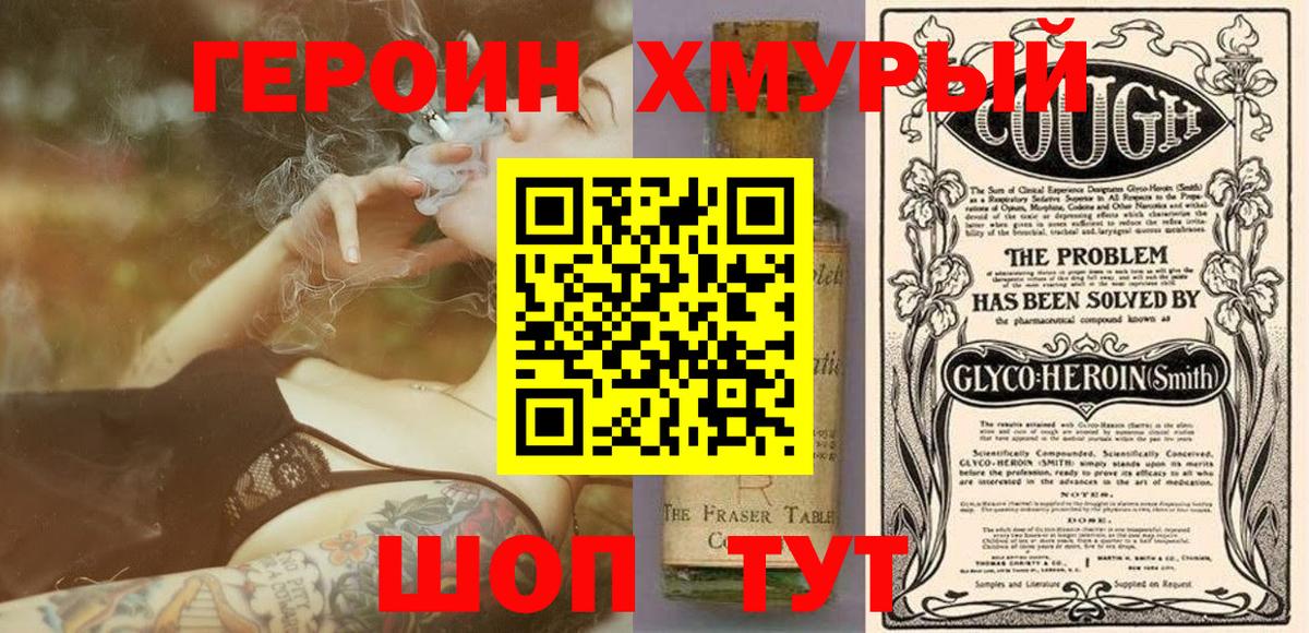 Елец  ГЕРОИН афганец  Вход с VPN 