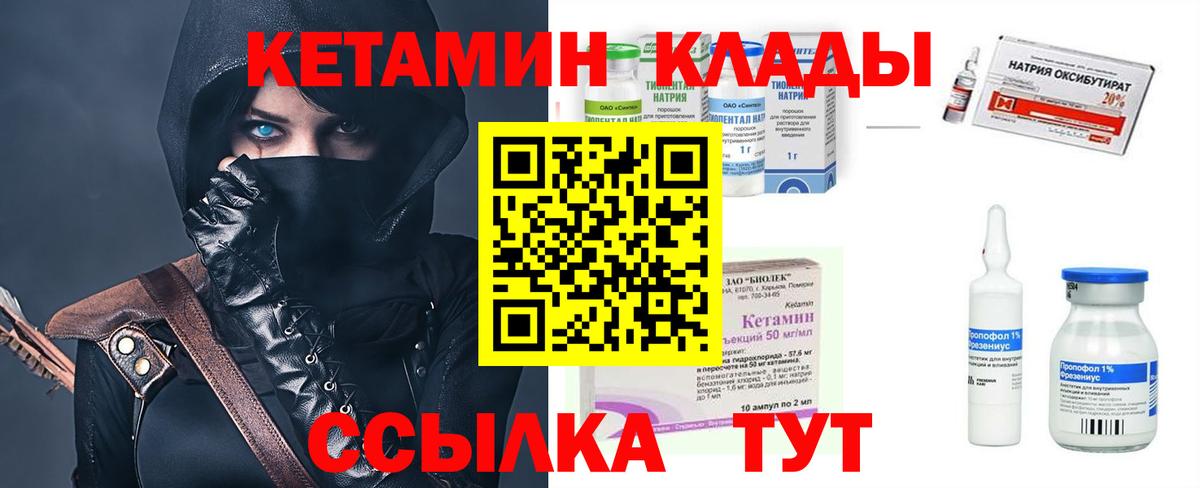 Кетамин ketamine  КЕТАМИН VHQ  Елец  Вход с VPN 