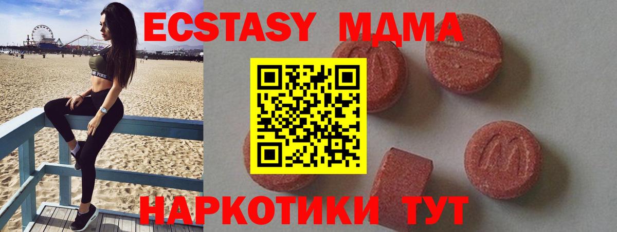 MDMA  Вход с VPN  МДМА Molly  Елец  MDMA Molly 