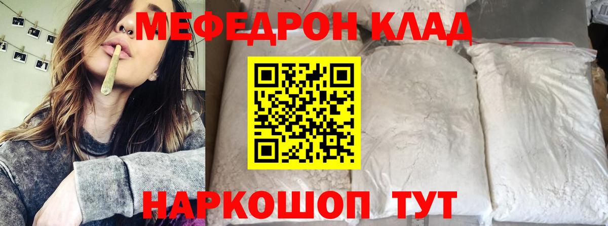 МЕФ мука Елец