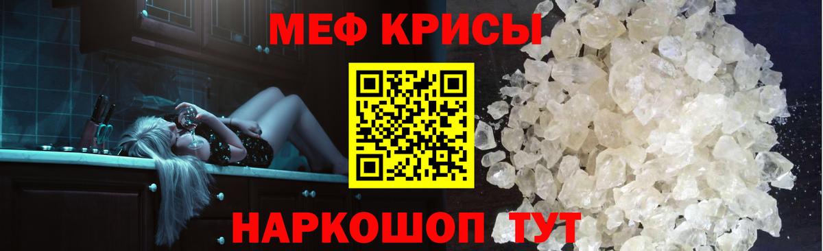 Мефедрон  МЯУ-МЯУ mephedrone  Вход с VPN  omg ONION  МЯУ-МЯУ  Елец  МЕФ VHQ 