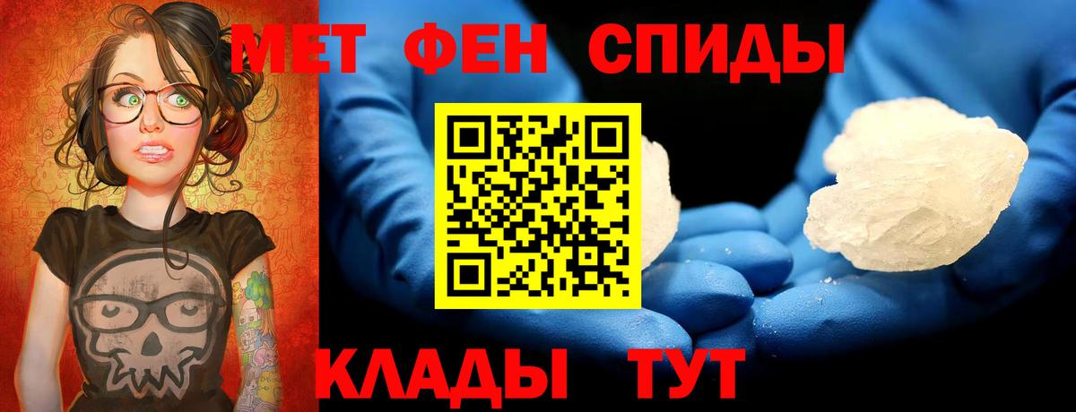МЕТАМФЕТАМИН кристалл Елец
