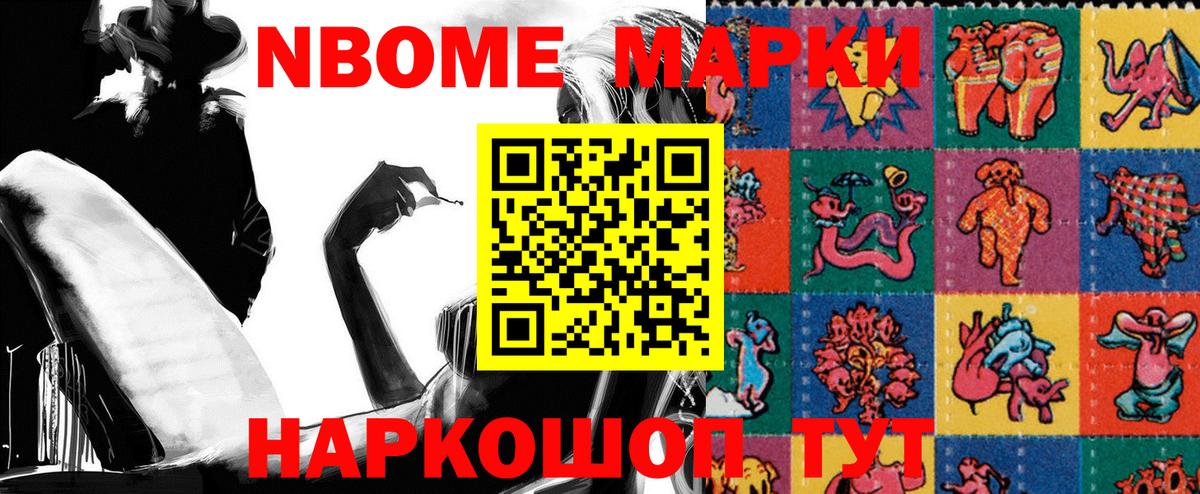 Марки NBOMe 1,5мг  Марки NBOMe 1,5мг  Елец  Вход с VPN 