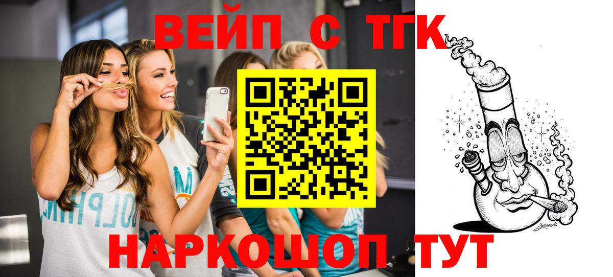 Елец  ТГК Wax  Вход с VPN  Дистиллят ТГК вейп с тгк 