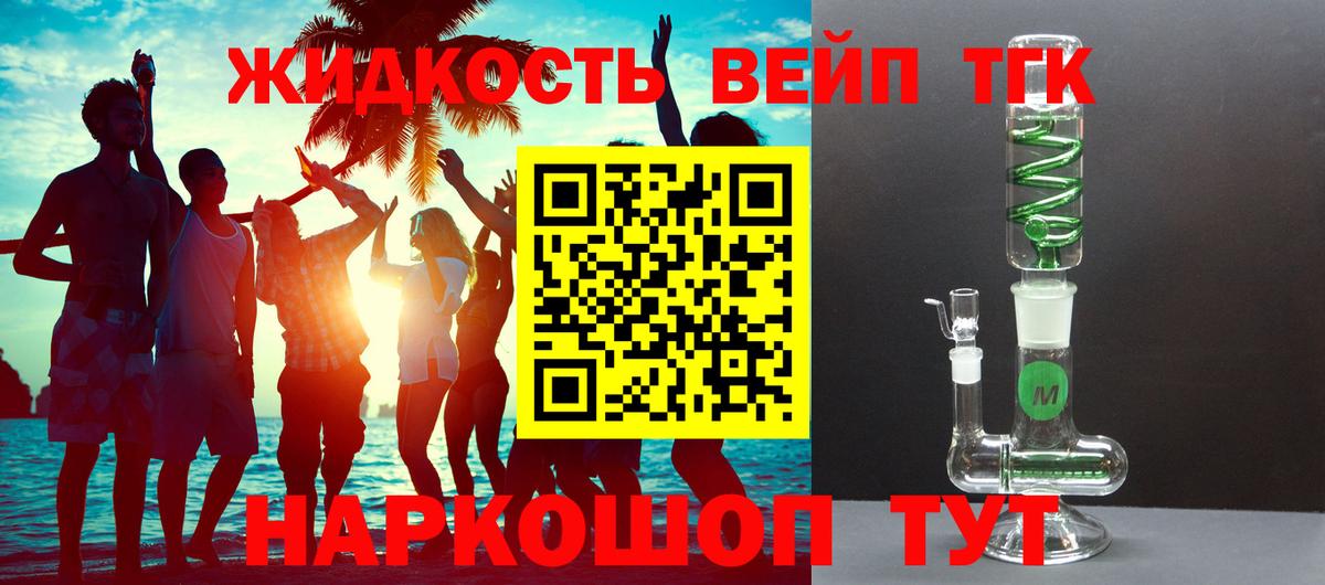 Дистиллят ТГК Wax Елец